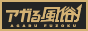 広島のおすすめ風俗はアガる風俗